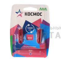 Аккумуляторная батарейка КОСМОС R03 (800 mAh)  BL2   (2/24/288)