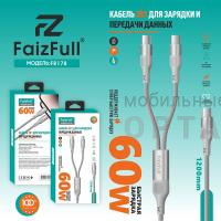 Кабель-usb 2в1, Type-c+Type-c, FaizFull FR178 60W 120cm