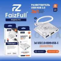 HUB 3в1 FaizFull FP51 (Hdmi, 2Type-C, USB)