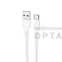 Кабель Usb to Type-c BOROFONE BX116 Certain, 1.0м, 3A, ткань, цвет: белый (1/360)