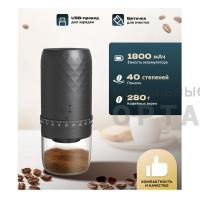 Кофемолка XIAOMI KTYMQ03, KIT LIFE, 25 Вт, 70 грамм, беспроводная, 1800 мАч, black