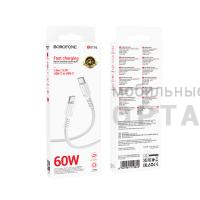 Кабель Type-C to Type-C BOROFONE BX116 Certain, 1.0м, 3A, PD60Вт, ткань, цвет: белый (1/360)