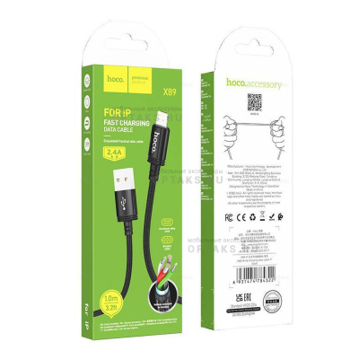 Кабель USB to Lightning HOCO X89 Wind, 1.0м, 2.4A,  чёрный, не упакован